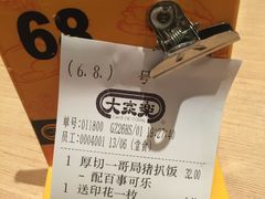 账单-大家乐(广州荔湾领展广场店)