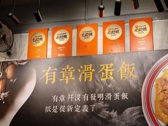 -有章牛杂(石厦店)
