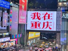 -观音桥步行街
