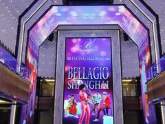 -上海苏宁宝丽嘉酒店·Cafe Bellagio西餐厅