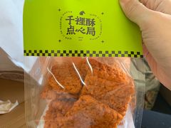 -千裡酥面包生日蛋糕(中学巷店)
