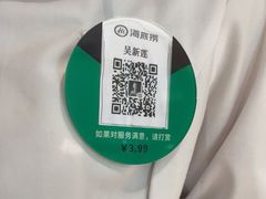 -海底捞火锅(银泰中心店)