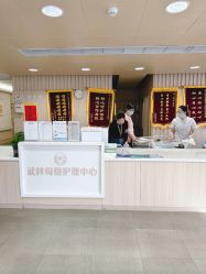 -浙大妇院协作武林母婴护理中心