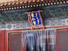 -故宫冰窖餐厅