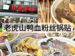 -打酱油·非遗淮扬菜(瘦西湖梅岭店)