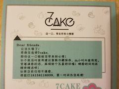 -7cake榴莲千层蛋糕(塘苗路店)