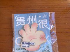 -包整·丝娃娃(一览甲秀楼风景店)