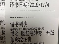 -天津图书馆(复康路馆)
