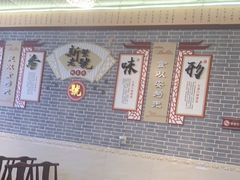 大堂-新繁老號豌豆汤饭店·江湖菜(宝光寺店)