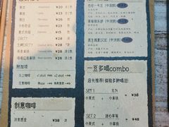 菜单-YEEGIN COFFEE也径咖啡