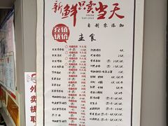 -笑笑凉皮(富国街店)