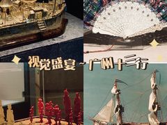-广州十三行博物馆