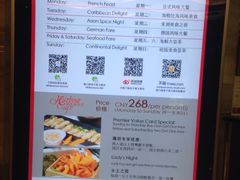 菜单-厦门海景千禧大酒店·海景咖啡厅