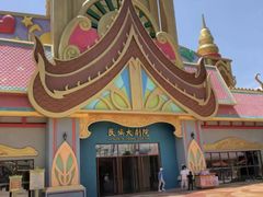 -七彩云南欢乐世界