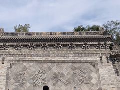 -山西王家大院