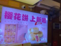 -矮子馅饼(大成路店)