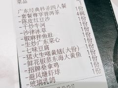 -十六台·经典广东菜(德外大街店)