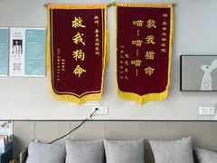 -嘉美宠物医院