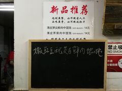 -巧云大馄饨(南阴阳营总店)