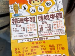 -老day牛杂(官也街总店)