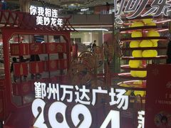 -宁波鄞州万达广场