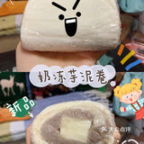 确认过口感，咸咸香香的是最好吃了 「芋泥奶冻卷」