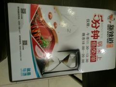 android_upload_pic-新辣道鱼火锅(航天万源店)