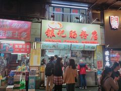 -银记肠粉店(北京路店)