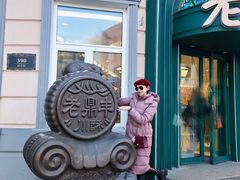 -中华巴洛克风情街