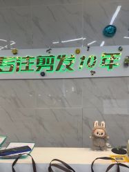 -秦·专注剪发