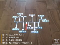 -巴盟人家·内蒙地方菜(华丽家族店)