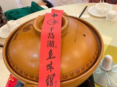 -千岛湖鱼味馆(十字街总店)