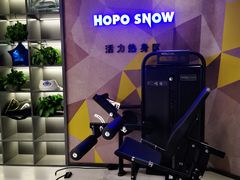 -Hopo Snow 城市滑雪空间(来福士广场购物中心店)