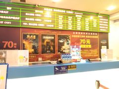 -博纳国际影城(皇庭店)
