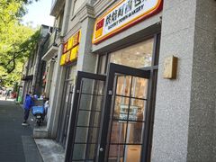 -烘焙町面包店(西四店)