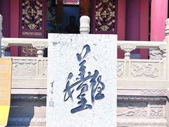 -丰都鬼城名山景区