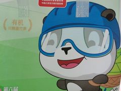 -眉州东坡(通州店)