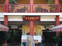 门面-桥馫源蒙自过桥米线(蒙自店)