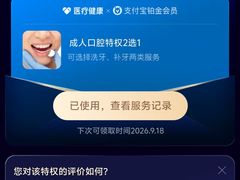 -维乐口腔·埃齐门诊(静安店)
