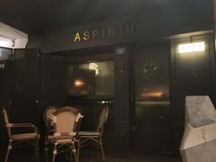 -ASPIRYNA酒吧水烟吧(太古里店)