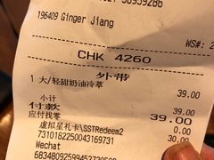 账单-星巴克(夏碧路店)