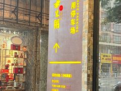 -大良毋米粥(锦龙路总店)