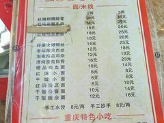 菜单-巴津碗碗面(人和店)