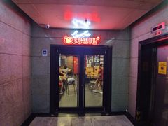 -管氏翅吧(中关村店)