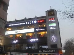 -九府羊·鲜羊火锅·烤串(新华路店)