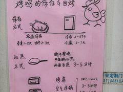-大益烤鸡