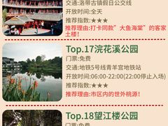 -天府广场