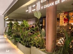 -一川二水•粤川醉(CP静安店)