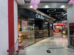 -可莎蜜儿(金城店)