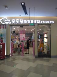 门面-贝贝熊(武汉印象城店)